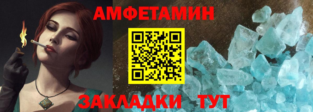 АМФ  Вход с VPN  Амфетамин  Шумерля  Amphetamine 98% 