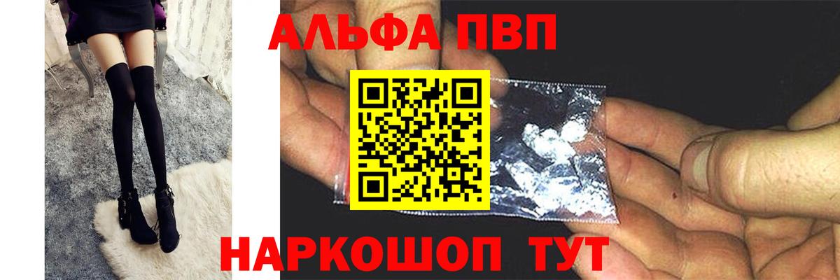 Альфа ПВП СК  купить  сайты  Шумерля  А ПВП СК  Вход с VPN 