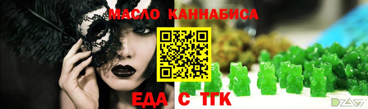 Шумерля  Еда ТГК марихуана  Вход с VPN 