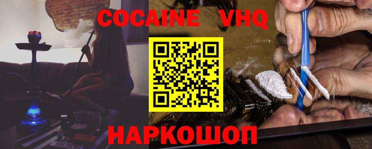 Шумерля  КОКАИН VHQ  Кокаин  Вход с VPN  наркота  Кокаин 99% 