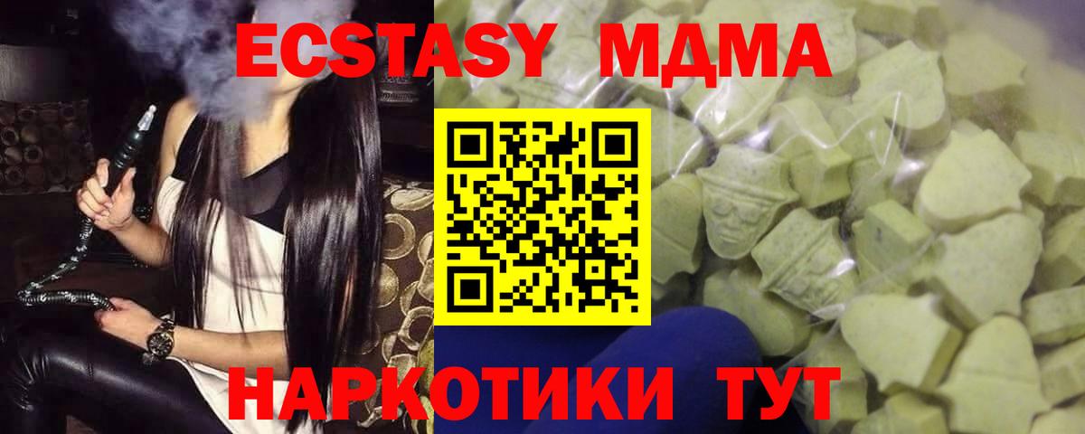 Шумерля  ЭКСТАЗИ 99%  Ecstasy  Вход с VPN  Ecstasy таблы 