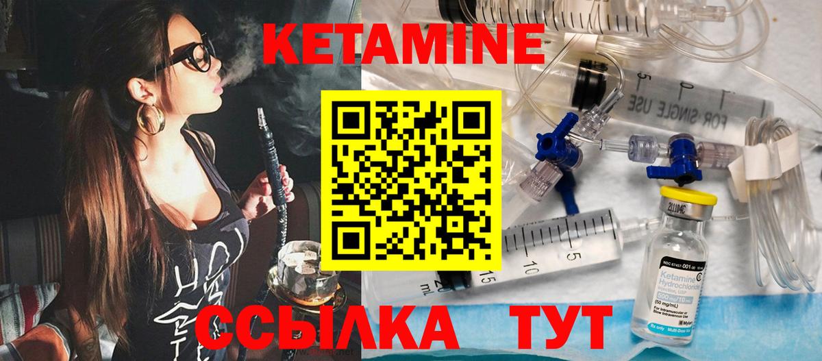 КЕТАМИН ketamine  КЕТАМИН VHQ  Шумерля  Вход с VPN 