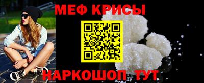 мефедрон Будённовск