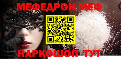 мефедрон Будённовск