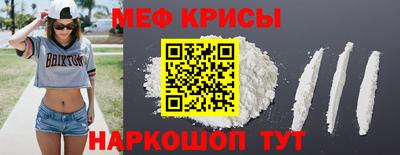 мефедрон Будённовск