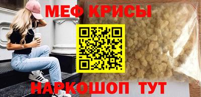 мефедрон Будённовск
