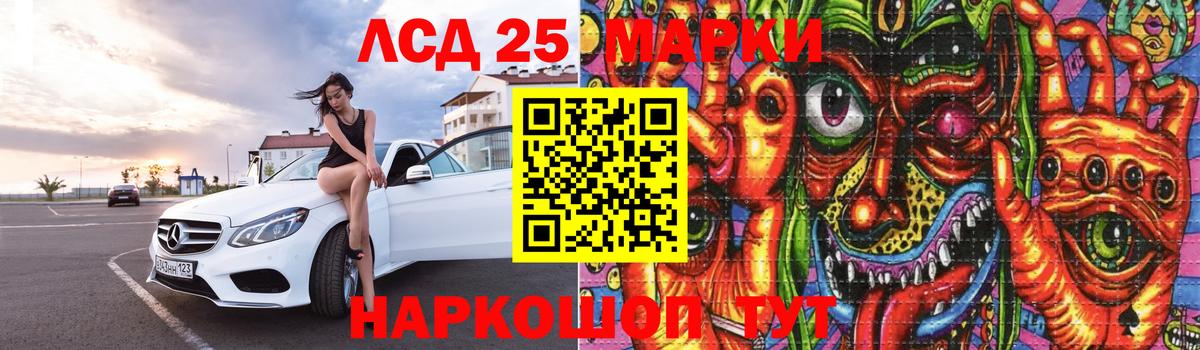 Лсд 25 экстази ecstasy  LSD-25 экстази кислота  Шумерля  Вход с VPN 