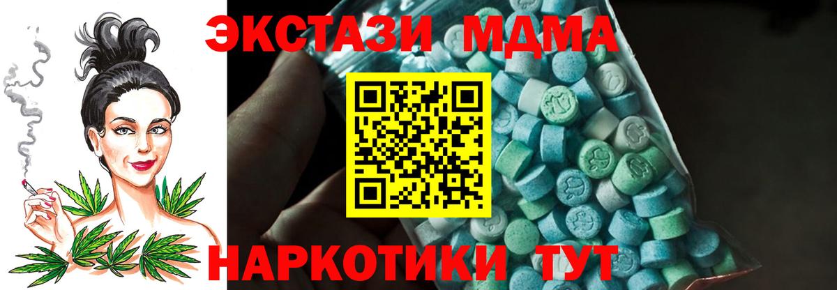 MDMA кристаллы  MDMA crystal  Шумерля  MDMA  Вход с VPN 