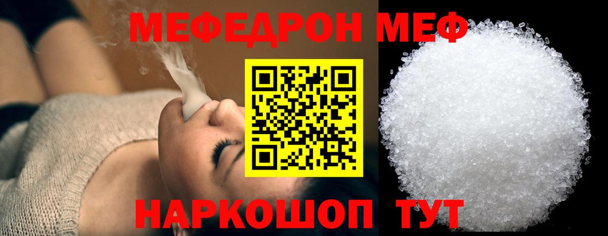 хочу наркоту  Меф  Вход с VPN  ОМГ ОМГ ссылка  Мефедрон мука  Шумерля  МЕФ кристаллы 