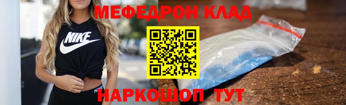 Меф Шумерля