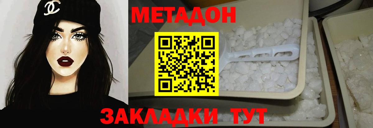 Шумерля  МЕТАДОН кристалл  Метадон мёд  Вход с VPN 