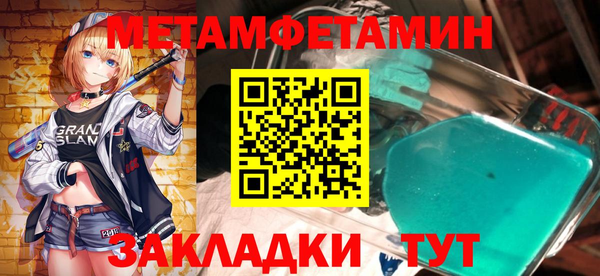 МЕТАМФЕТАМИН Methamphetamine  МЕТАМФЕТАМИН Methamphetamine  Шумерля  Вход с VPN 