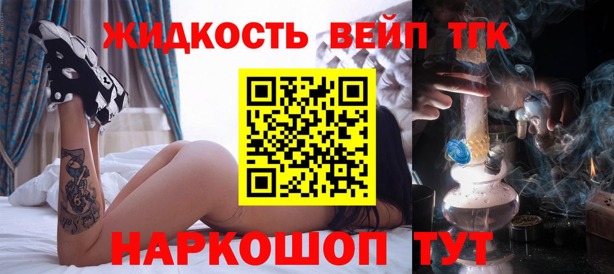 ТГК гашишное масло  Вход с VPN  Шумерля 