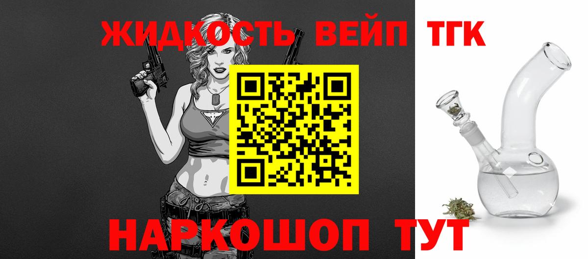 ТГК Wax Шумерля