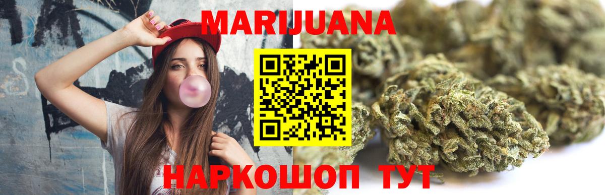 МАРИХУАНА AK-47  Вход с VPN  Каннабис индика  Бошки марихуана индика  Марихуана VHQ  Шумерля 