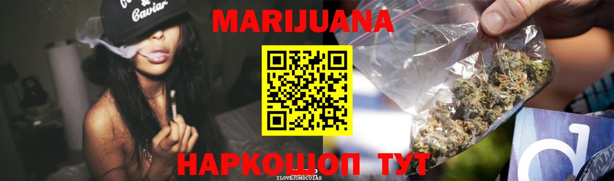 Канабис сатива Шумерля